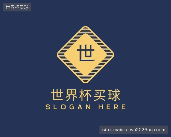 解读世界杯买球
